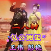 包公铡侄下载
