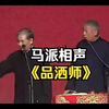 品酒师下载