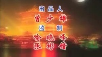 赣剧《彩楼配》全剧下载