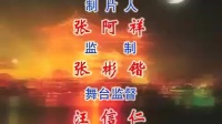 婺剧 《回龙阁》下载