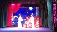 白字戏《玉鸳鸯》上集