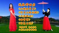 小慧广场舞串烧《小城故事多》《天涯歌女》