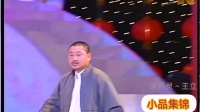 赵本山范伟小品集锦下载