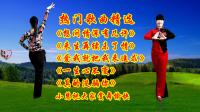 小慧广场舞串烧《想问情深有几许》《来生再