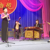 程派河南坠子《宝玉哭黛玉》返场昭君出塞 小黑驴儿片段下载