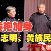 黄袍加身
