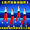 名师编排中老年养生《回春保健操》深受大众喜爱养生首选下载