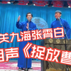 捉放曹下载
