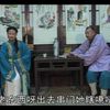 琴书《拉荆笆》第1集