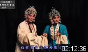 豫剧《白蛇传》全场戏 河南豫剧院青年团演