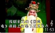 豫剧《困南屯》谯楼上打罢了五更五点下载