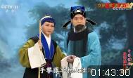 京剧《焚绵山》全集下载