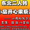 二滑屁哨子嗑下载