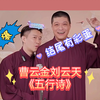 五行诗下载