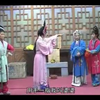 琴书《父子恨》第1集