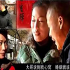 安徽民间小调《懒婆娘啃猪蹄》下载
