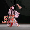 昆曲折子戏《醉打山门》永嘉昆剧团演出