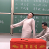 大戏魔
