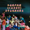 江苏现代淮剧《十品半村官》全剧 阜宁县淮