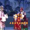 丝弦戏《白罗衫》上集 石家庄市丝弦剧团