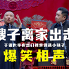 嫂子离家出走