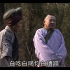 琴书《拉荆笆》第2集