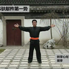 严蔚冰易筋经完整版