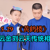 黄鹤楼下载