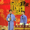 进街数来宝
