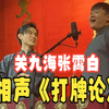 打牌论下载