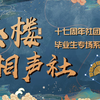 珍珠衫