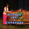 浙江宁波甬剧《雷雨》上集 宁波市甬剧团演