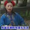 琴书《刘统勋斩子》01集