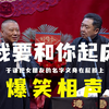 我要和你起床
