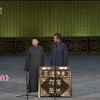 闹公堂