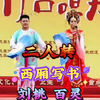 西厢写书下载