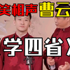 学四省下载