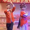 二人转《三场舞》《张生游寺》《大西厢西厢苑》下载