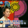 刘三姐上寿下载