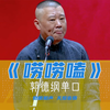 唠唠嗑