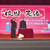 贯口串讲下载