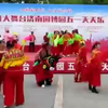 山东大秧歌《普天同庆》