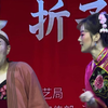 二人台《顶灯》内蒙古艺术剧院