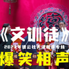 文训徒下载
