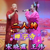 禅宇寺下载