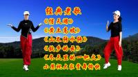 小慧广场舞串烧《信天游》《黄土高坡》《山