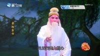 龙海市芳名歌仔戏剧团《宰相当女》第4集