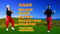 小慧广场舞串烧《黄土高坡》《信天游》《故