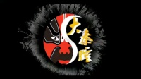 2022大秦腔嘉宾马娟专场下载