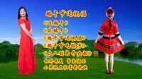 小慧广场舞串烧《端午节送祝福》《过端午》
